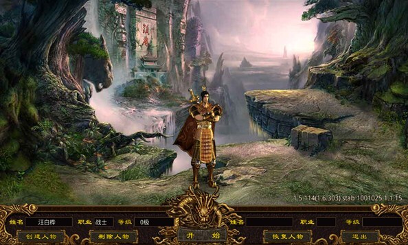 龙游传世三界紫装