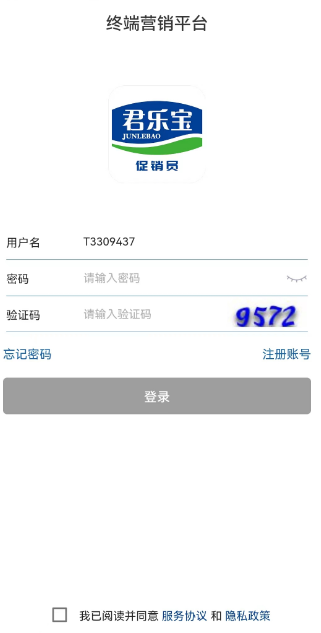 易溯门店会员管理-图1