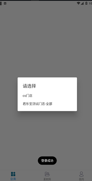 易溯门店会员管理-图3