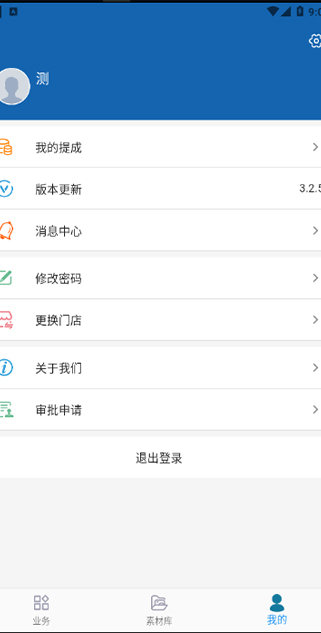易溯门店会员管理-图2