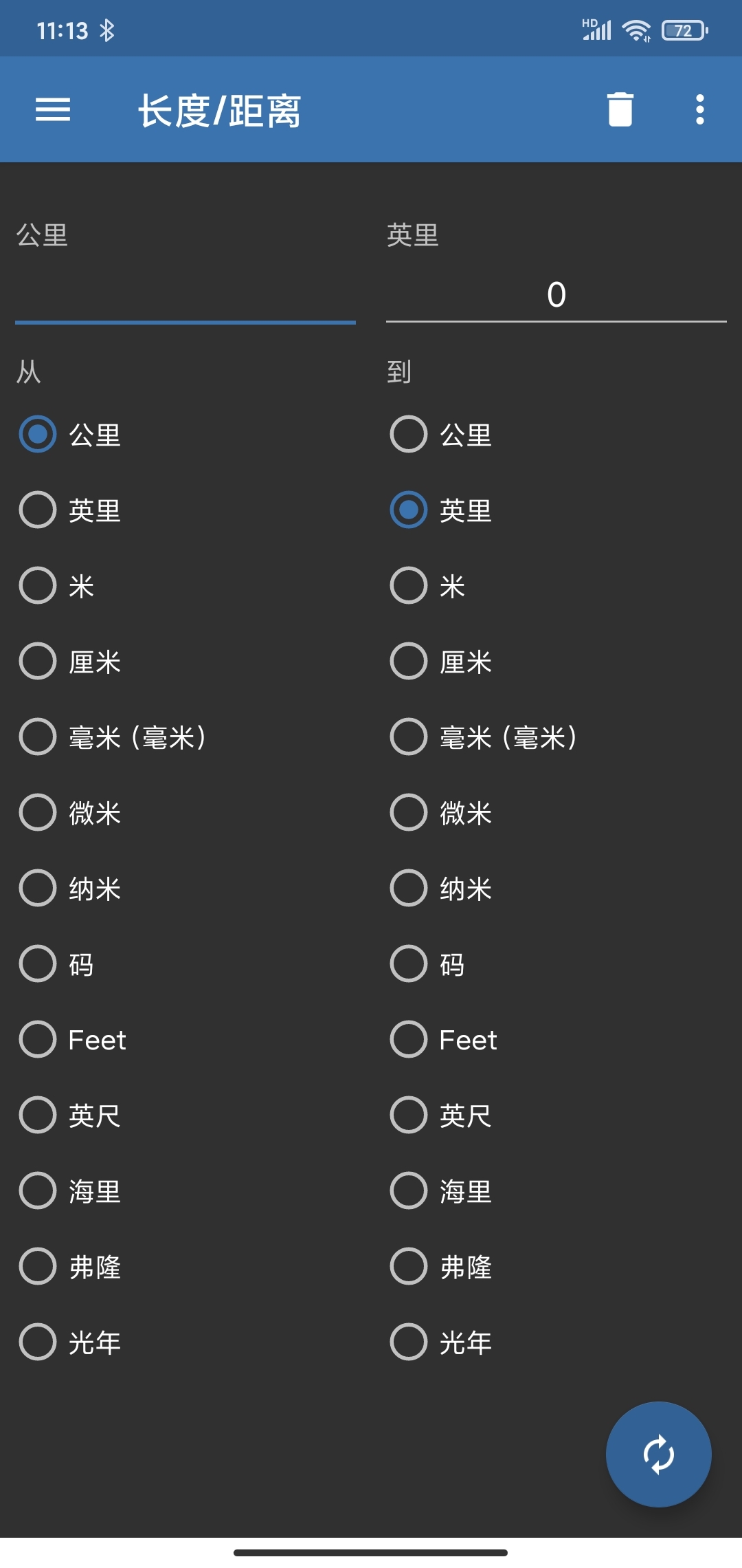 简易单位换算-图3