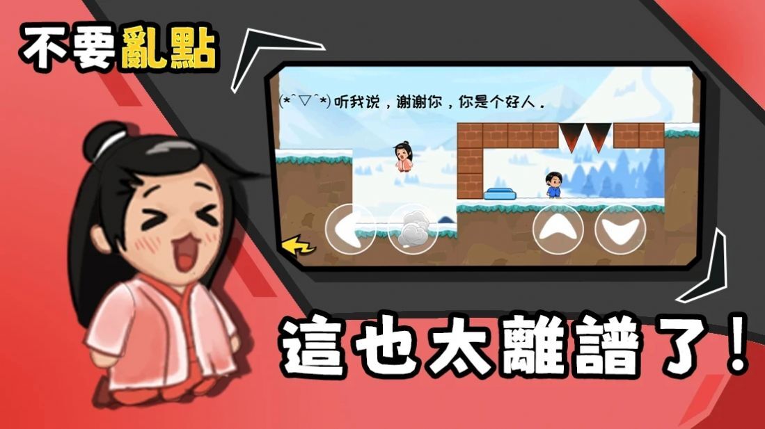 不要手贱 不要手贱