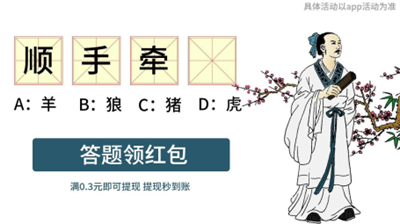 成语小聪明 成语小聪明