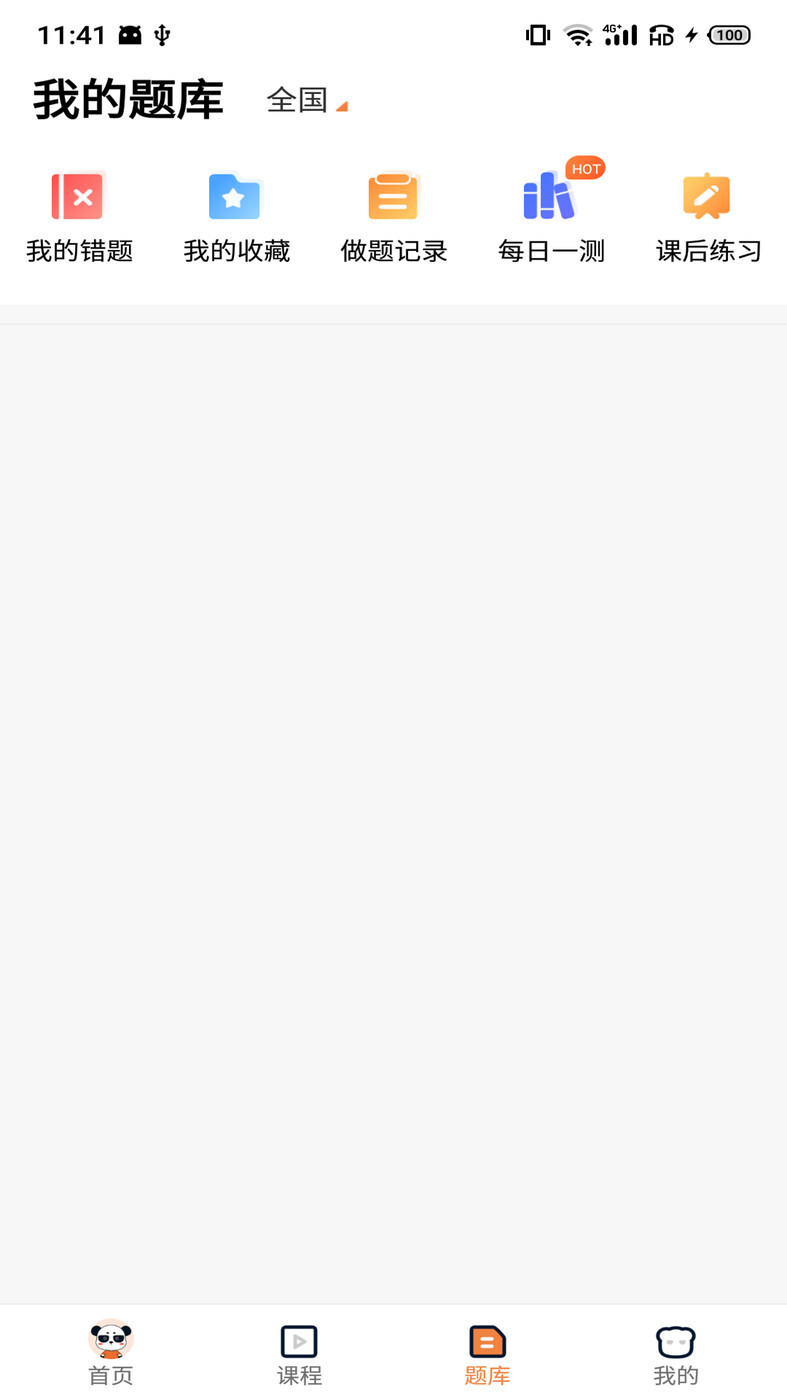 山炮熊课堂 山炮熊课堂