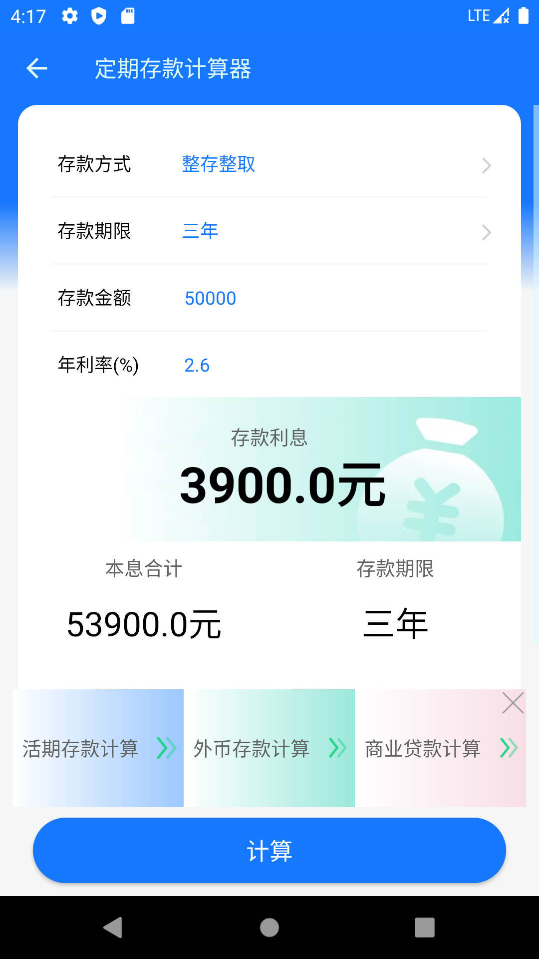 养老金计算器-图1