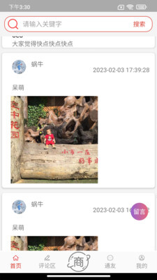 安全一点通-图3