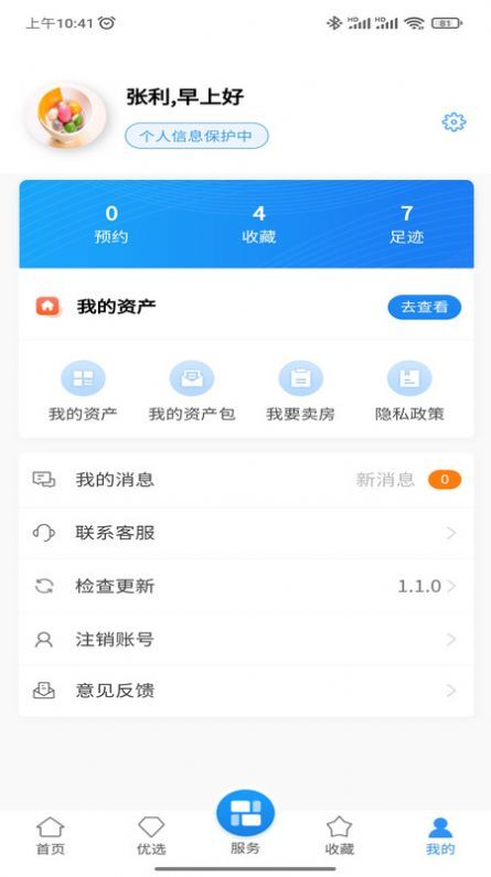 任桐房产交易-图1
