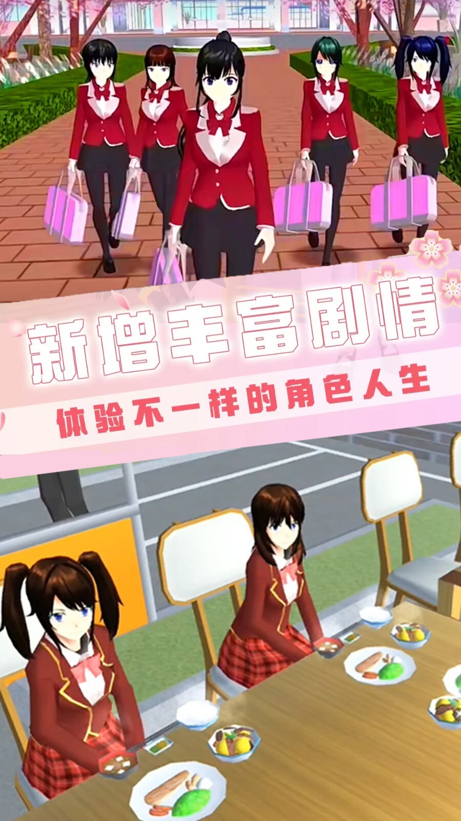 动漫高校模拟器2023 动漫高校模拟器2023