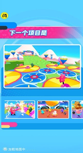 糖豆人终极淘汰赛 糖豆人终极淘汰赛