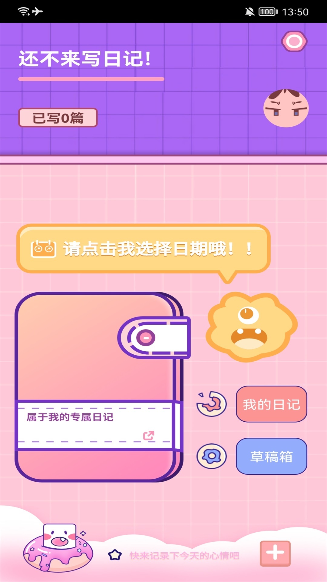 生活小图记-图3