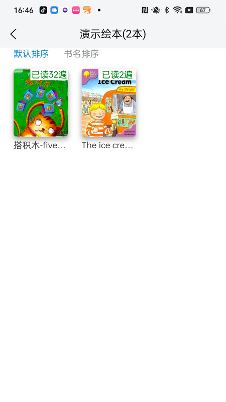 绘本阅读器-图3