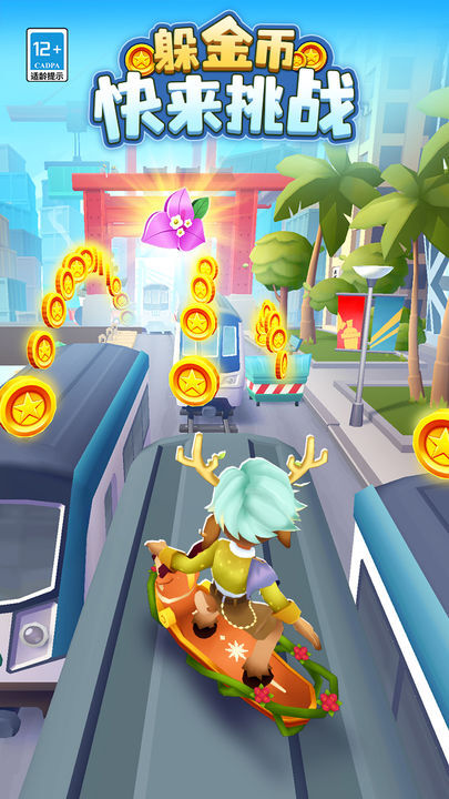 地铁跑酷2.0滑板英雄