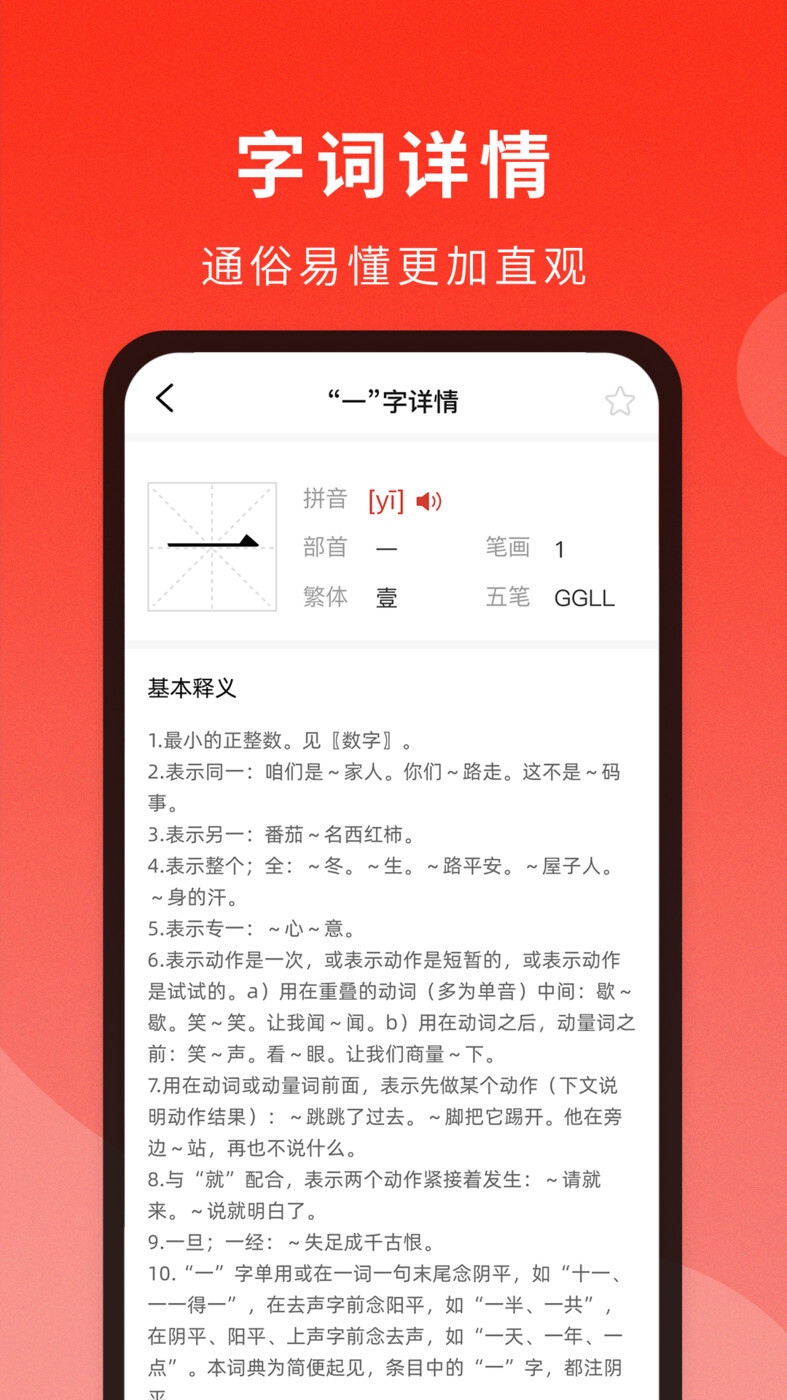 通用词典-图2
