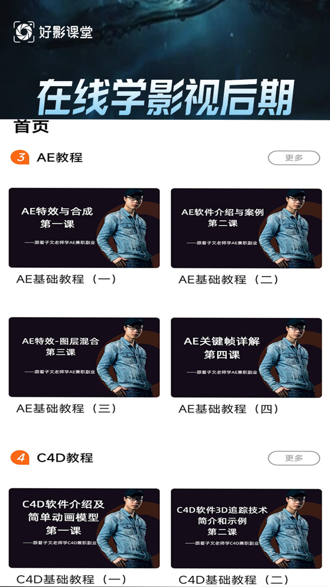 好影剪辑课堂-图3