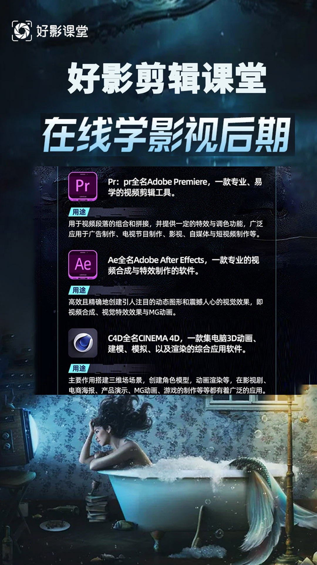 好影剪辑课堂-图2