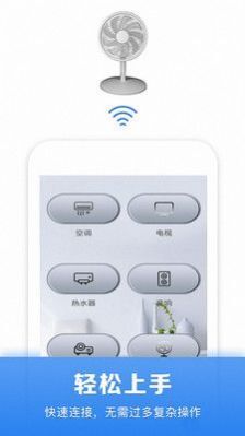 红外线智能空调遥控器-图3