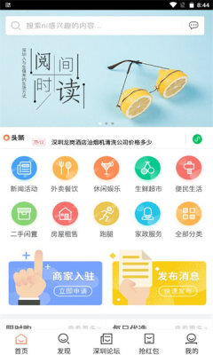 深圳生活通-图3