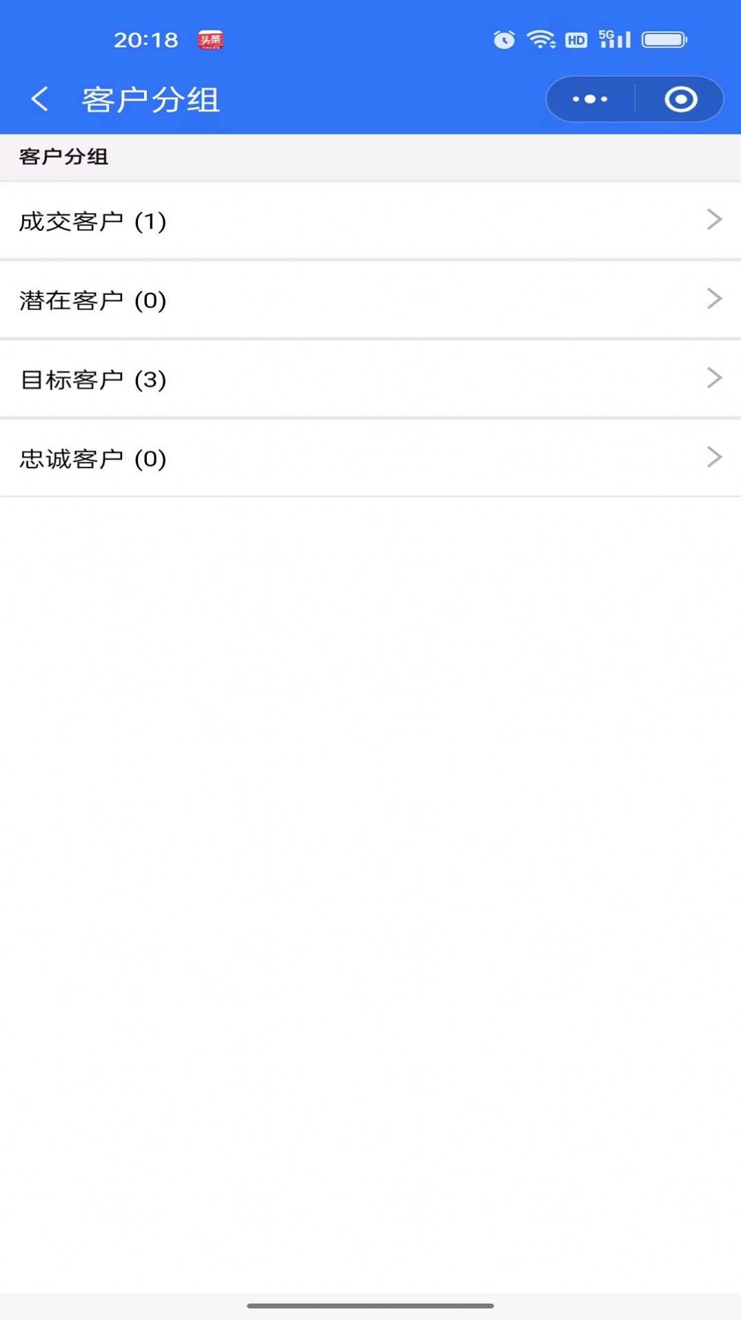 铁小匠员工端-图1