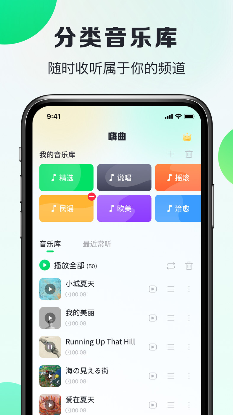 嗨曲音乐提取-图2