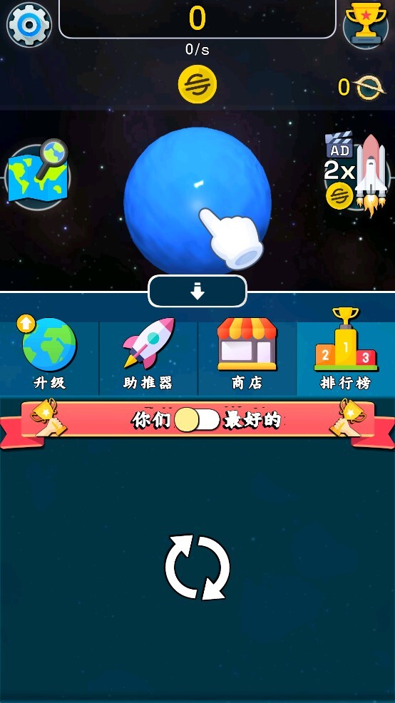 星球上进化 星球上进化