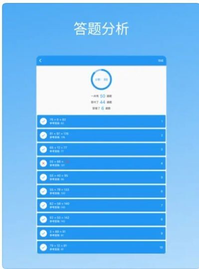 易制算术试卷-图2