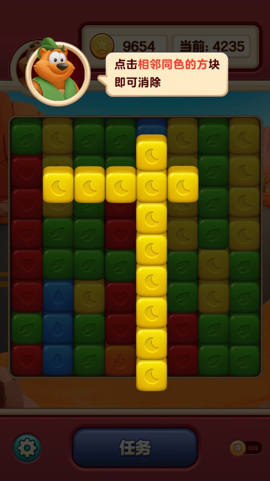 小熊爱消除 小熊爱消除