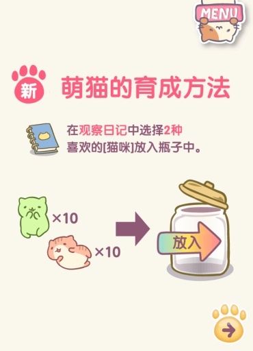 猫咪栽培2 猫咪栽培2