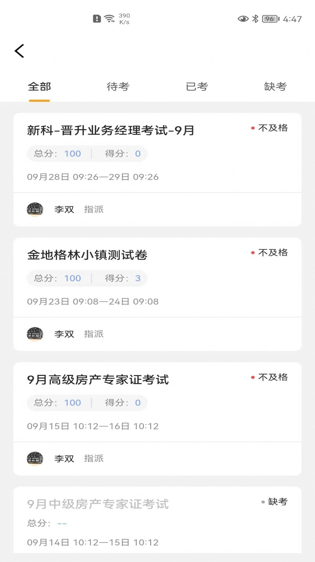 麦田学考平台-图1