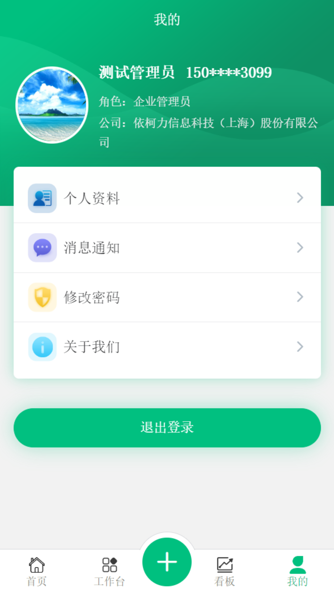 工单透镜plus-图1