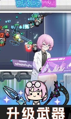 电子姬突围 电子姬突围