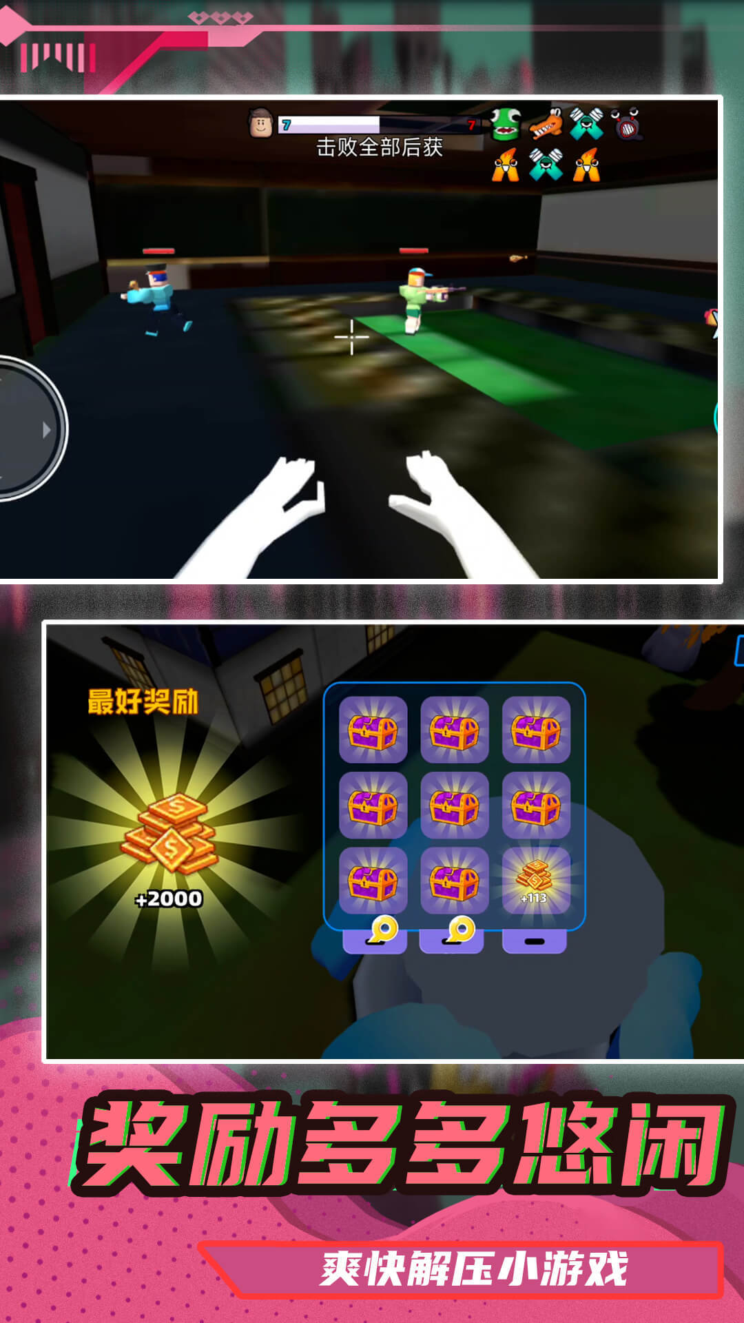 小兵超级突围 小兵超级突围