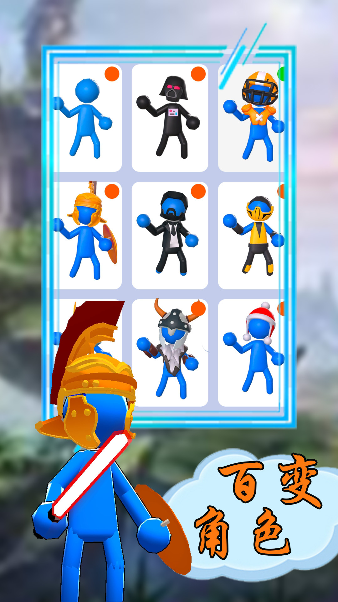 火柴人投射大师 火柴人投射大师