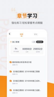 二级建造师准题汇 二级建造师准题汇