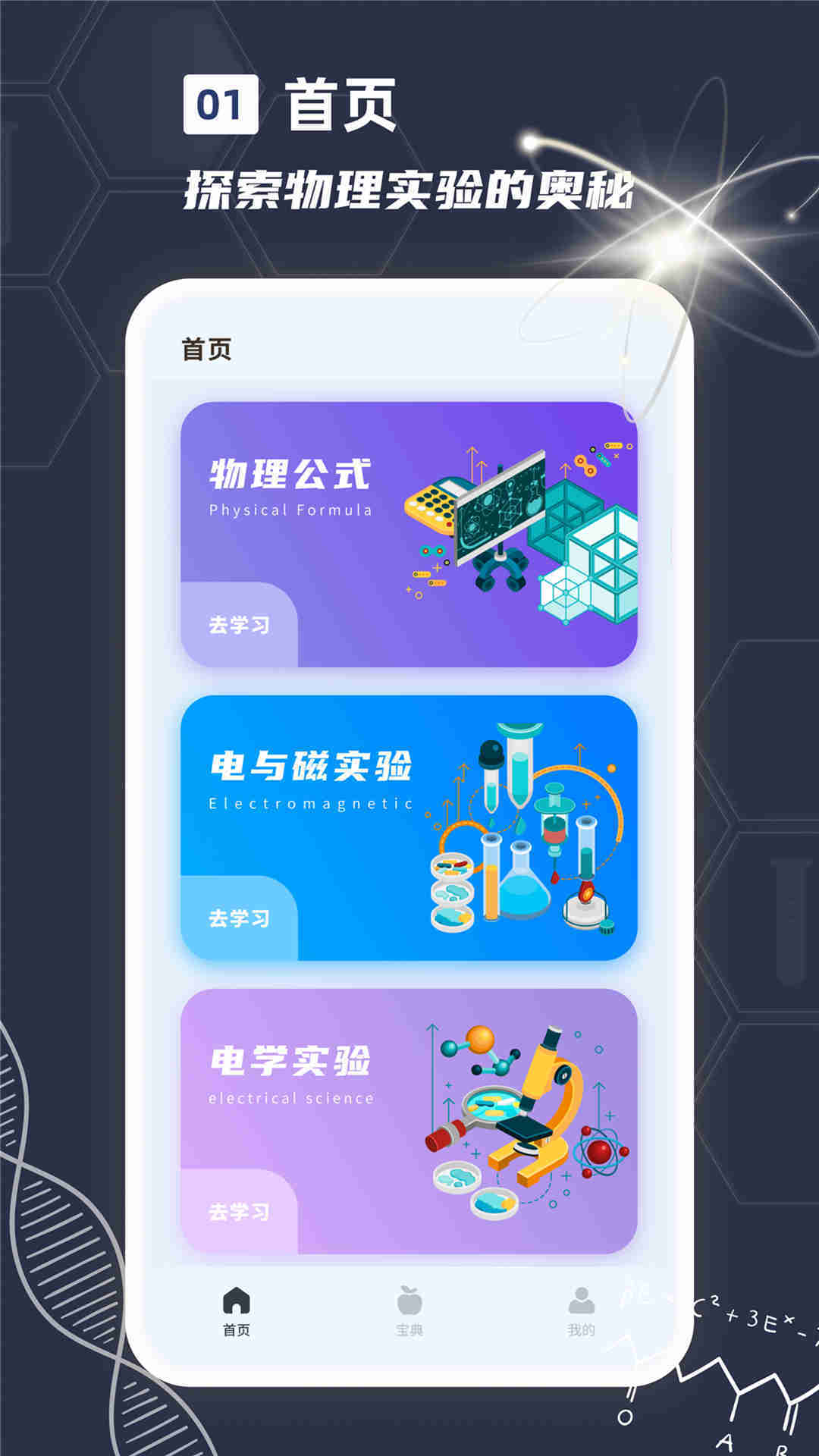 物理实验课鸭-图1