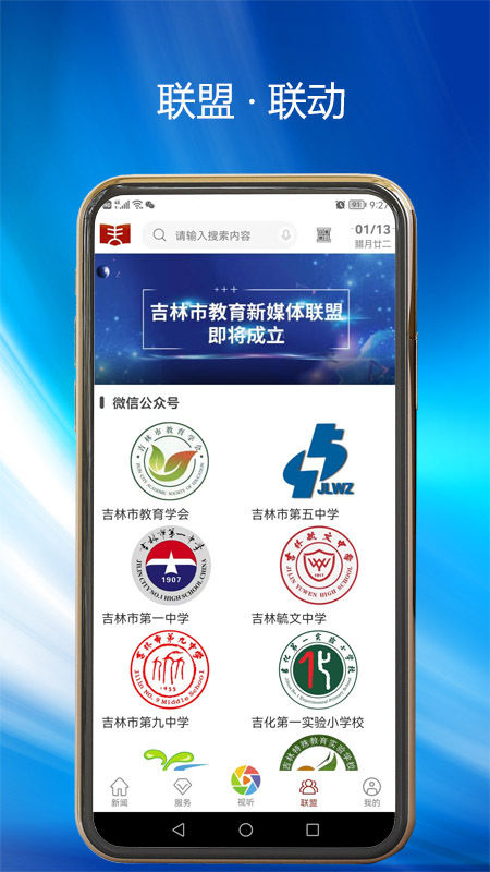 吉林市教育-图1