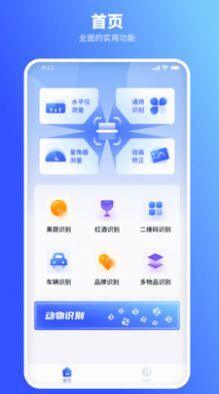 欢喜扫描王 欢喜扫描王