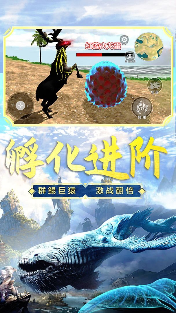 山海吞噬进化免广告版