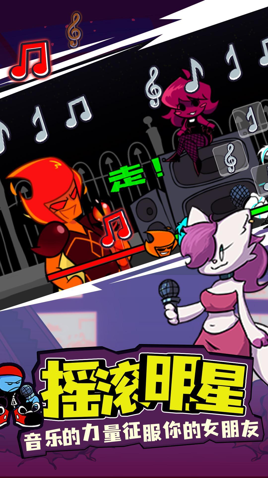 周五放克夜模组