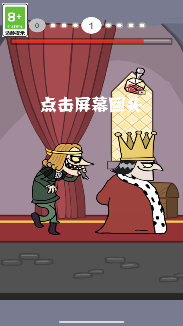 我要当新国王 我要当新国王