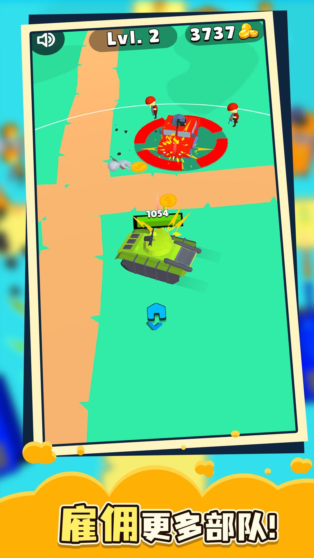 帝国保卫战 帝国保卫战