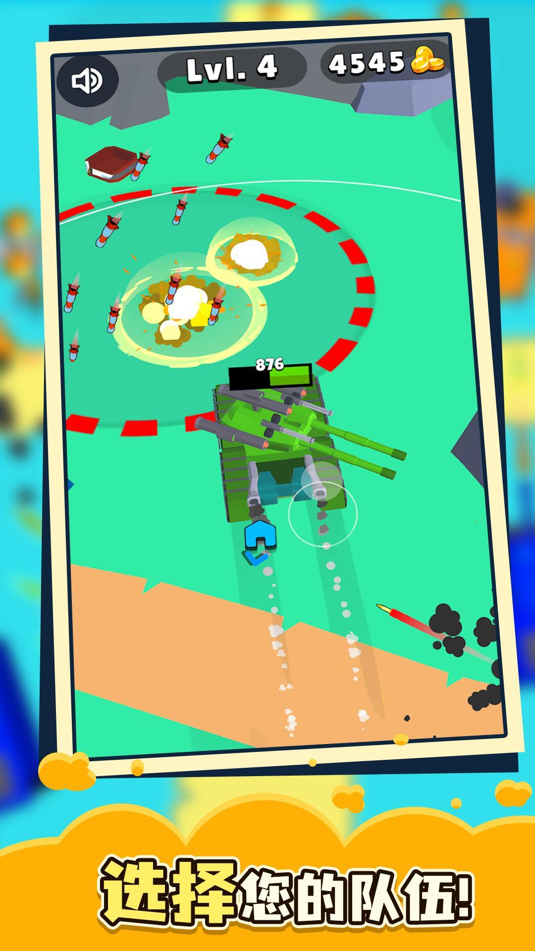 帝国保卫战 帝国保卫战