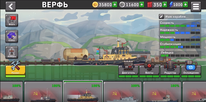 船舶模拟器 船舶模拟器