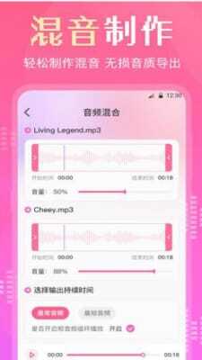 音频转换剪辑大师