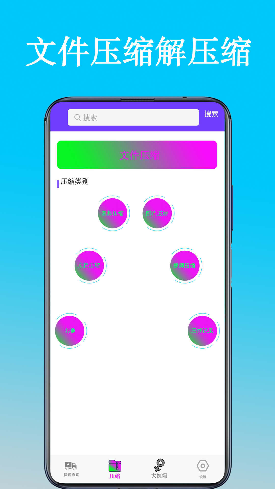快递查询单号-图3