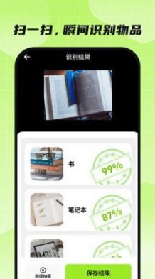 金牌全能扫描王-图2