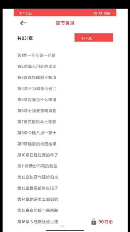 轻甜小说 轻甜小说