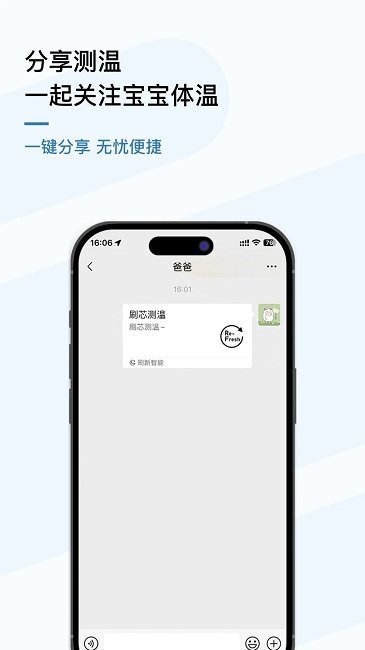 刷芯测温 刷芯测温