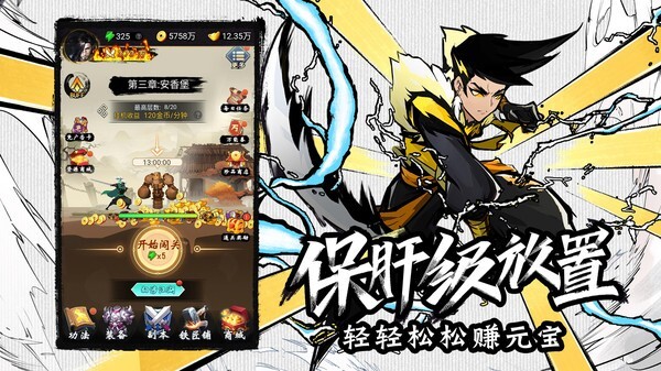 菜鸟小忍者测试版 菜鸟小忍者测试版