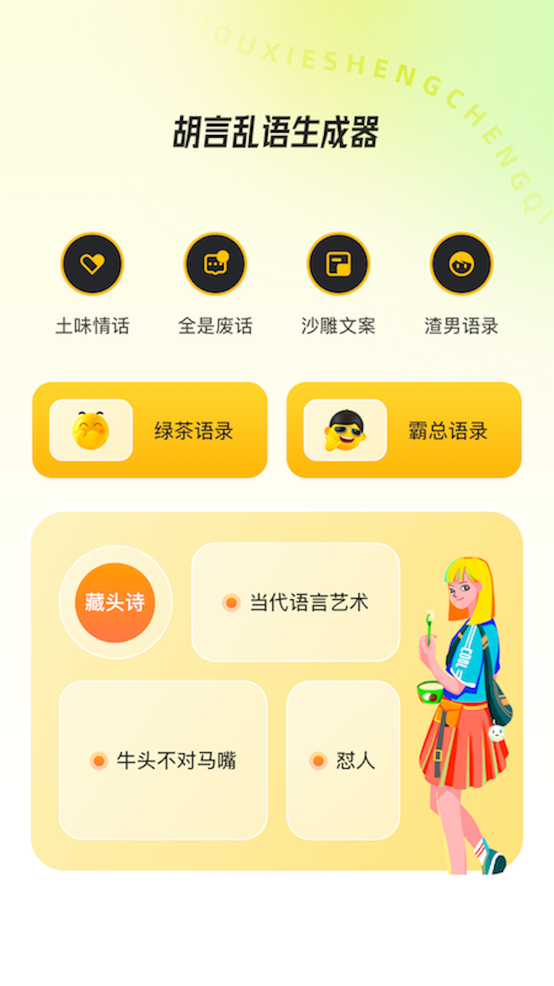 ChatAI手写生成器 ChatAI手写生成器