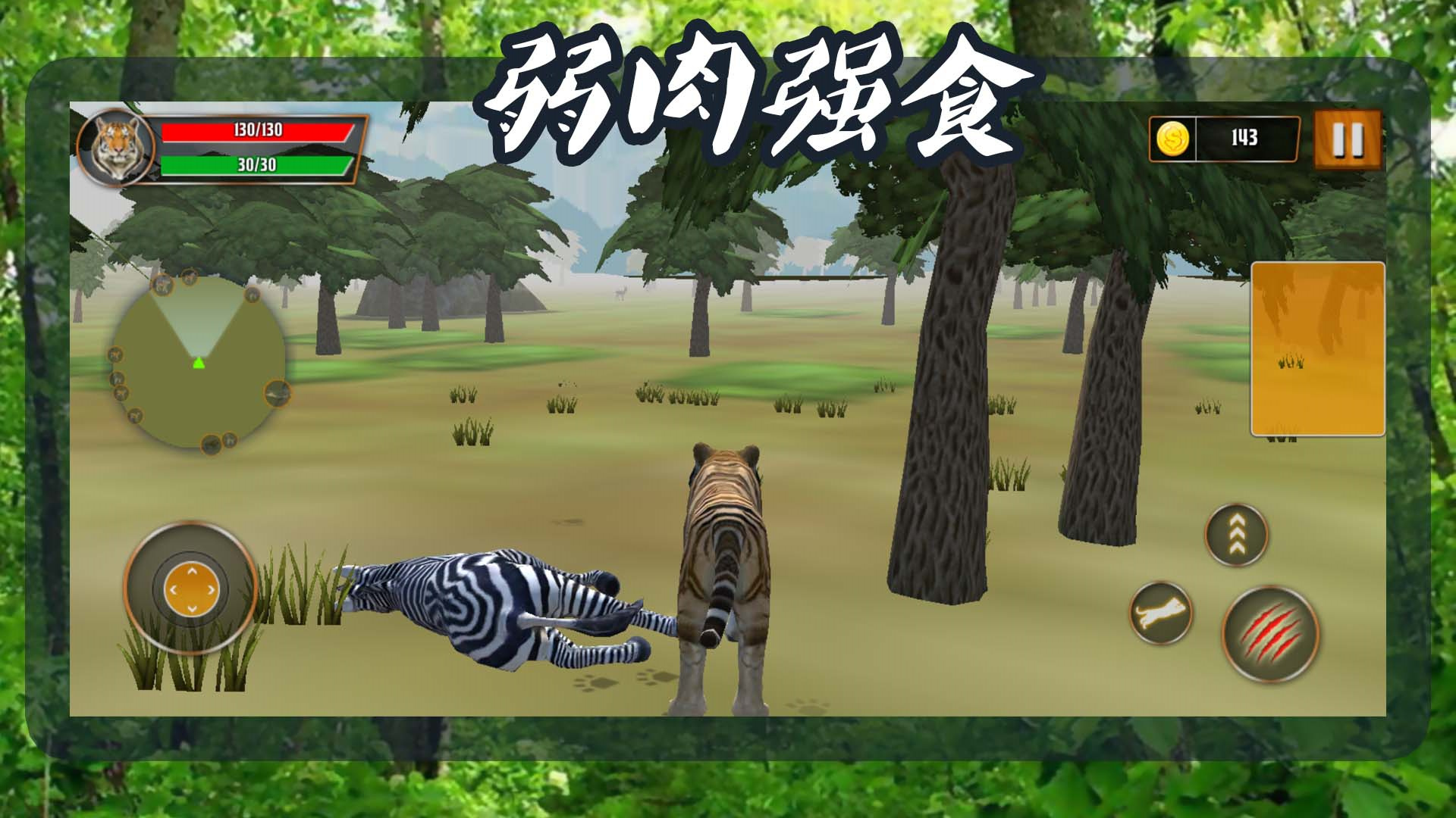 猛兽历险记 猛兽历险记